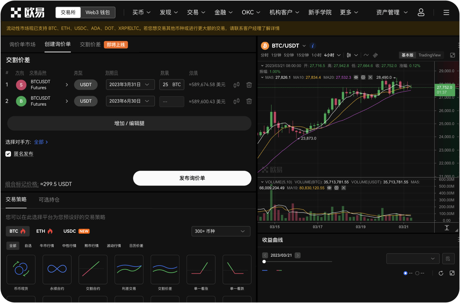 欧易OKX的注册推荐码有什么作用